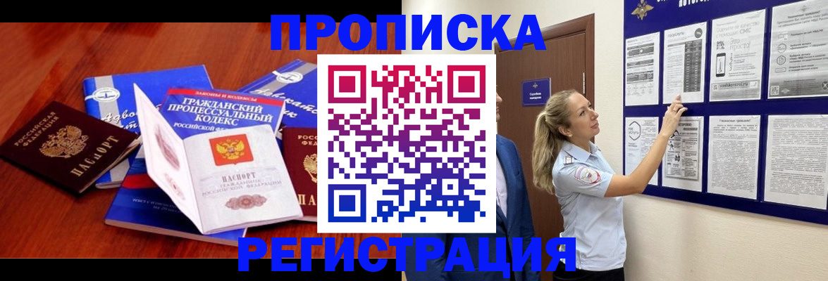 прописка иностранных граждан в Луховицах