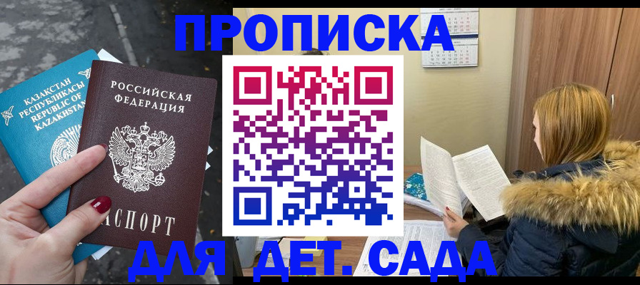 прописка от собственника в Луховицах